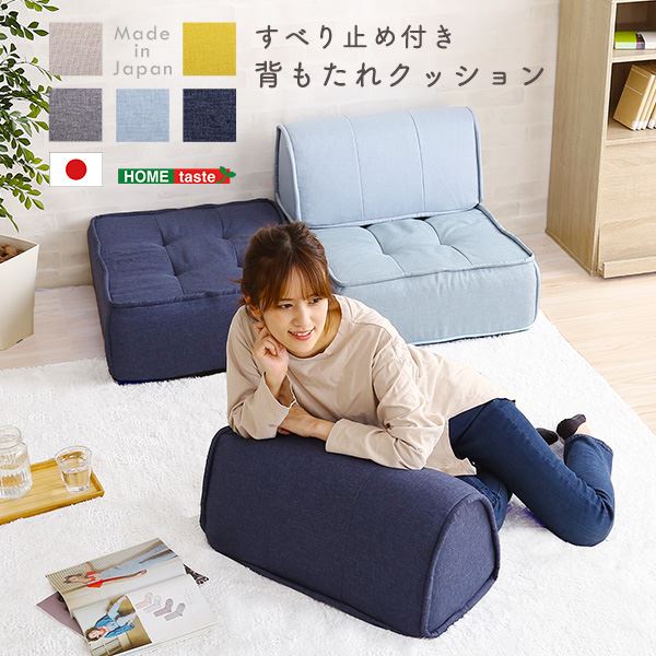 背もたれ クッション 約幅60cm イエロー 日本製 軽量 裏面滑り止め付き 高密度ウレタンフォーム リビング ソファー〔代引不可〕の通販は 7,860円