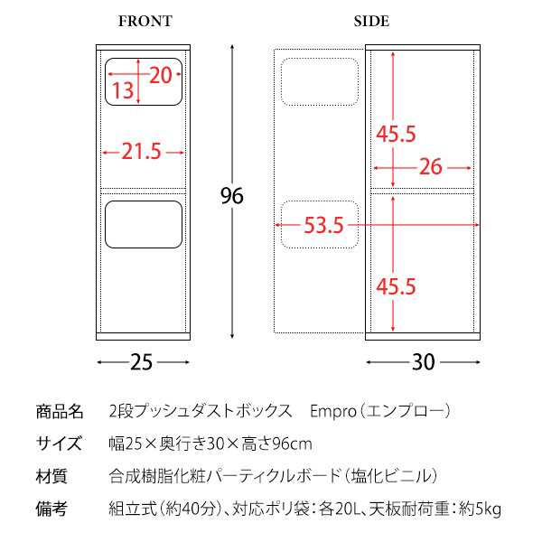 ダストボックス ゴミ箱 幅25cm 20L 縦型 2段 ブラウン プッシュ扉式