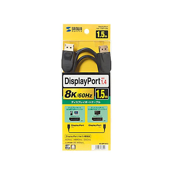 〔5個セット〕 サンワサプライ DisplayPortケーブル 1.5m(Ver1.4) KC-DP1415X5〔代引不可〕 その他PCケーブル