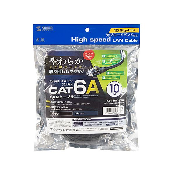 まとめ得 サンワサプライ カテゴリ6フラットケーブル15m(ブラック) KB-FL6-15BKN x [3個] /l 【まとめ 10セット】 サンワサプライ カテゴリ6フラットLANケーブル LA-FL6-05W
