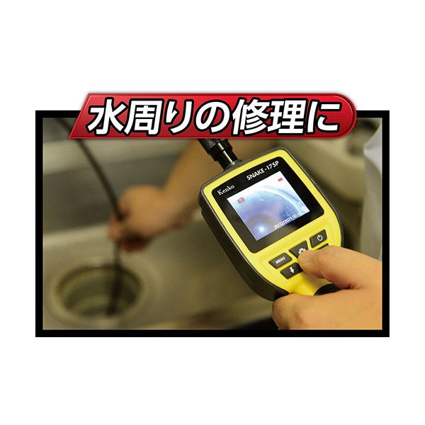 ケンコー・トキナー フレキシブルチューブカメラ SNAKE-17SP〔代引不可〕