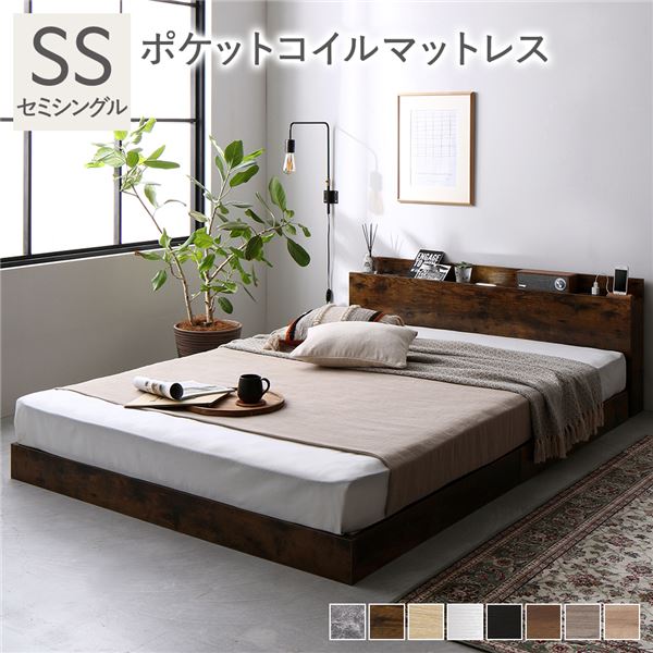ベッド セミシングル ポケットコイルマットレス付 ヴィンテージブラウン 低床 すのこ 照明付 宮付 棚付 コンセント付 ローベッド〔代引不可〕の通販は