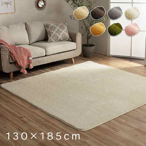 ラグ マット 絨毯 約130×185cm 約1.5畳 ブラウン 洗える 長方形 滑りにくい 無地 床暖房 ホットカーペット対応 オールシーズン〔代引不可〕の通販は