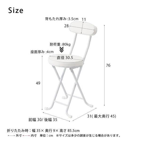 〔6個セット〕ベースチェア(ホワイト/白) 折りたたみ椅子/カウンターチェア/合成皮革/スチール/イス/背もたれ付き/コンパクト/スリム/キ