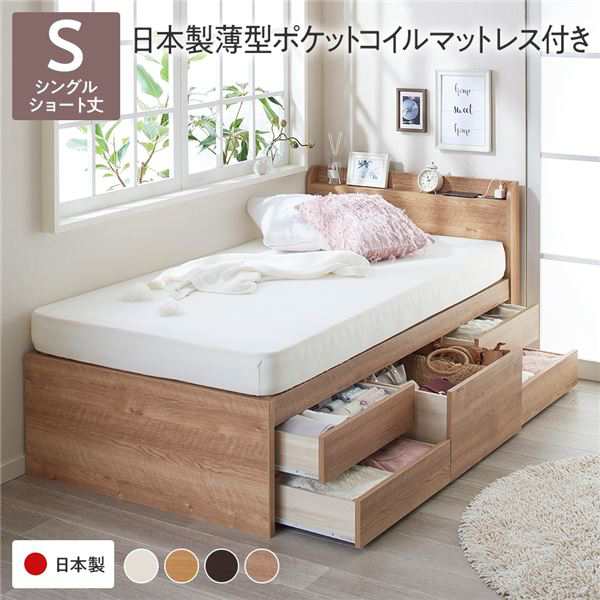 〔お客様組み立て〕 収納 ベッド 宮付き ショート丈 シングル 国産ポケットコイルマットレス付き シャビーオーク 収納付き 棚付き すのこ