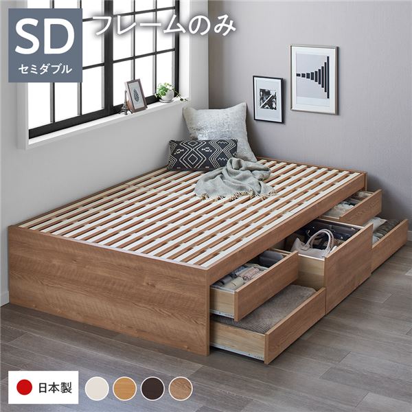 〔お客様組み立て〕 収納 ベッド ヘッドレス 通常丈 セミダブル フレームのみ シャビーオーク 収納付き すのこ 日本製〔代引不可〕の通販は