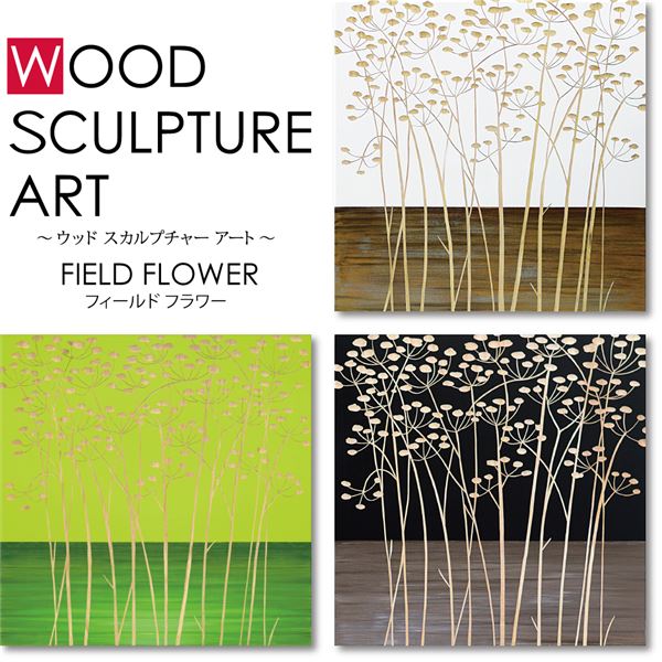 ユーパワー ウッドスカルプチャーアート 60×60cm 「パーム ツリー」GR+NP