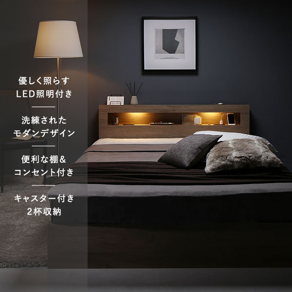 収納付きデザインベッド（ロール梱包のボンネルコイルマットレス付き