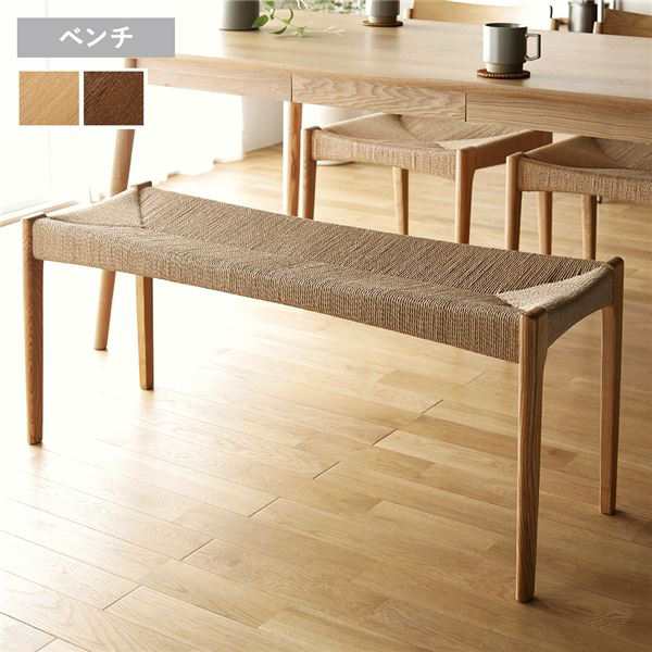 ペーパーコードベンチ 約W105×D36×H46×SH45cm ナチュラル 完成品〔代引不可〕の通販は
