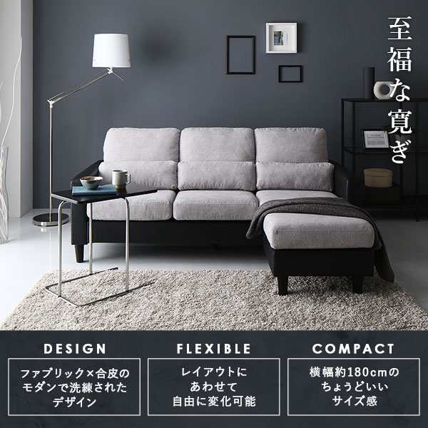 スタイル自由カバーリングコーナーカウチソファ　オットマン　ブラックファブリック ec-furniture_10001704