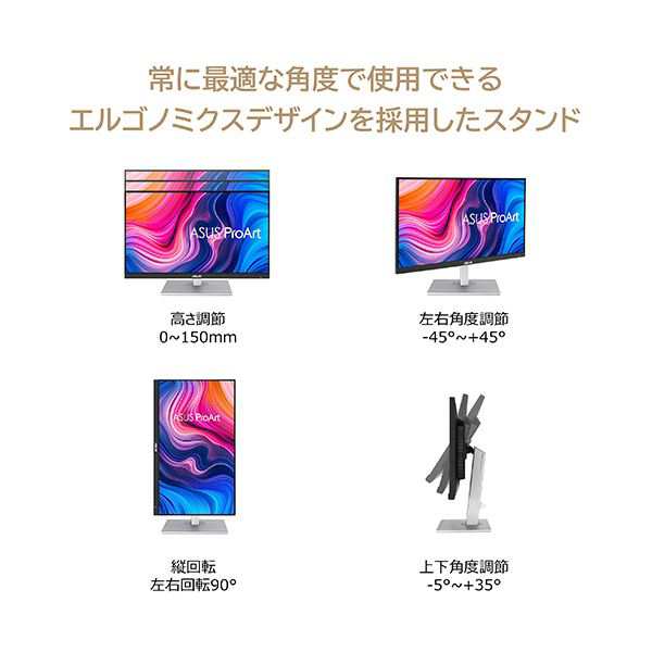 ASUS ProArt 27型ワイドIPSパネル搭載モニター PA278CV 1台〔代引不可〕