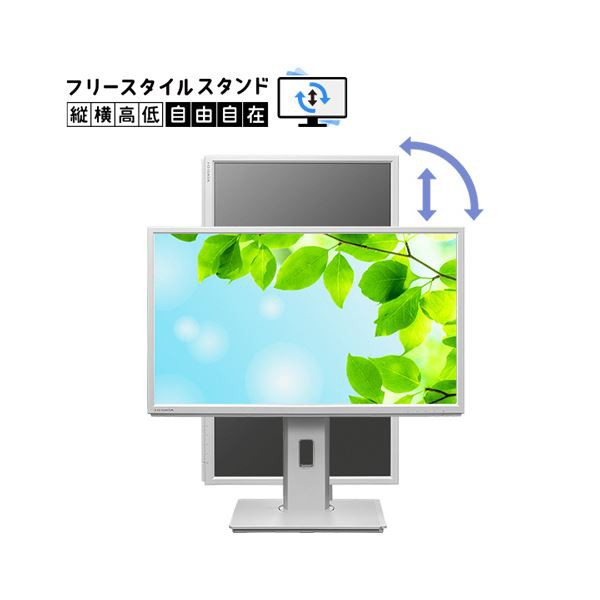 アイオーデータフリースタイルスタンド＆広視野角ADSパネル 21.5型ワイド液晶ディスプレイ ホワイト 5年保証LCD-DF221EDW-F 1台〔代引不