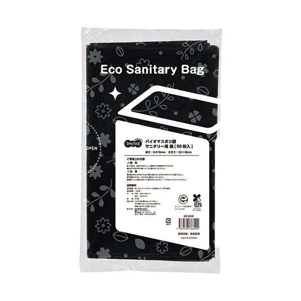 TANOSEE バイオマスポリ袋サニタリー用 黒 1セット（3000枚：50枚×60パック）〔代引不可〕の通販は 17,490円