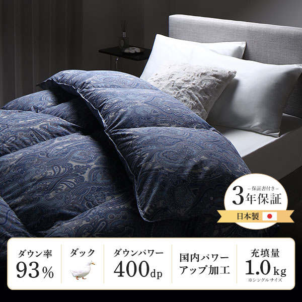 羽毛布団 掛け布団 ダブル ブラウン ダウン率93% 400dp パワーアップ