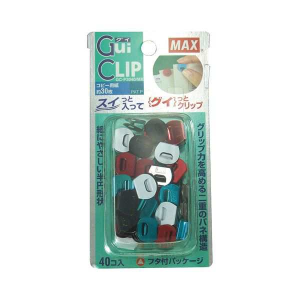 (まとめ）マックス グイクリップ 4色ミックスGC-P3040/MX 1パック（40個：各色10個）〔×10セット〕〔代引不可〕の通販は