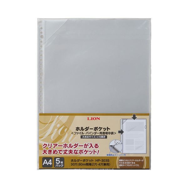 (まとめ）ライオン事務器 ホルダーポケット A42・4・30穴 台紙なし HP-303S 1パック（5枚） 〔×30セット〕〔代引不可〕