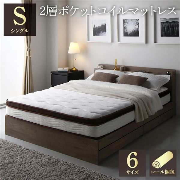 マットレス 単品 シングル 2層ポケットコイル ハイグレード 快眠 ニット 体圧分散 1年保証 コンパクト 圧縮梱包 厚み21cm〔代引不可〕の通販は