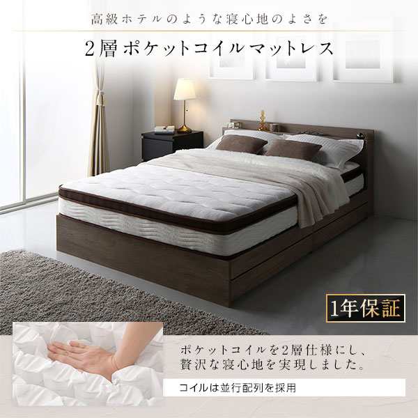 ベッド セミダブル 2層ポケットコイルマットレス付き ナチュラル 収納