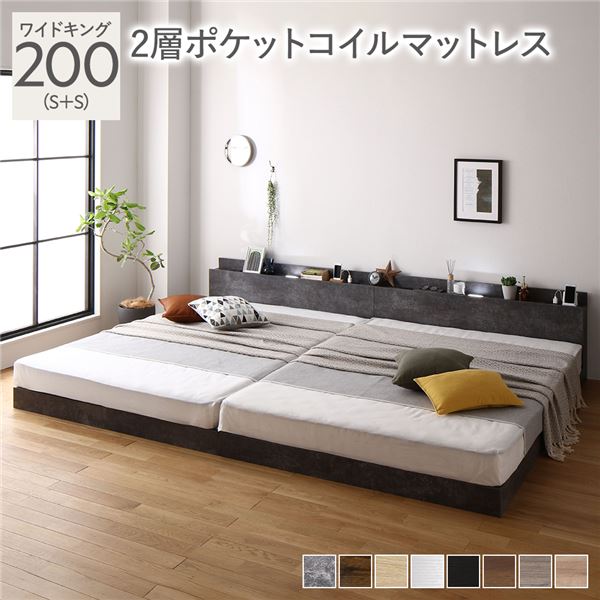 Rasik 2層ポケットコイルマットレス ワイドキング200cm(S+S) ベッド ワイドキング 200（S+S） 2層ポケットコイルマットレス付き