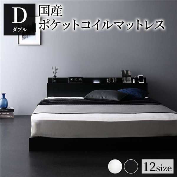 ベッド ワイドキング 260(SD+D) 2層ポケットコイルマットレス付き ナチュラル 連結 低床 照明 棚付 宮付 コンセント すのこ ベッド
