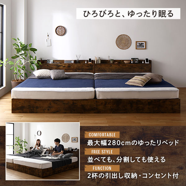 ベッド ワイドキング 220(S+SD) 国産ポケットコイルマットレス付き ヴィンテージブラウン 2台セット 収納付き 宮付き 棚付き コンセント付き〔代引不可〕の通販は