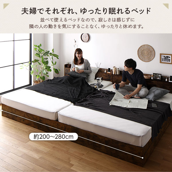 ベッド ワイドキング 220(S+SD) 国産ポケットコイルマットレス付き ヴィンテージブラウン 2台セット 収納付き 宮付き 棚付き コンセント付き〔代引不可〕の通販は