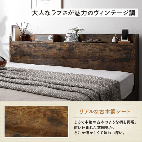 ベッド ワイドキング 220(S+SD) 国産ポケットコイルマットレス付き ヴィンテージブラウン 2台セット 収納付き 宮付き 棚付き コンセント付き〔代引不可〕の通販は