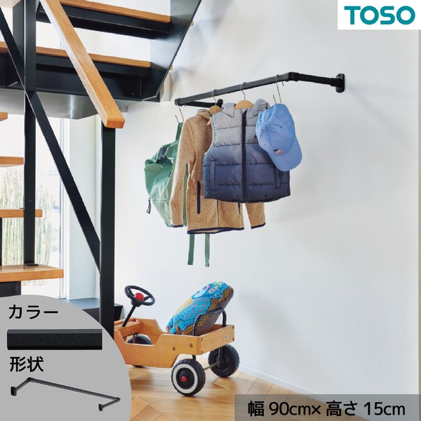ハンギングバー H-1 正面付けCタイプセット 約90cm×15cm ブラック〔代引不可〕