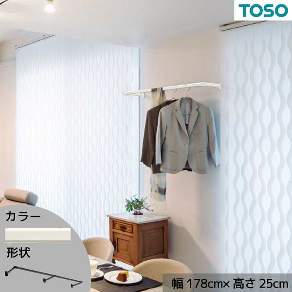 ハンギングバー H-1 正面付けCタイプセット 約178cm×25cm ホワイト〔代引不可〕の通販は