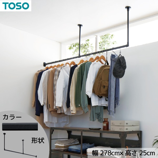 ハンギングバー H-1 天井付けLタイプセット 約278cm×25cm ブラック〔代引不可〕の通販は
