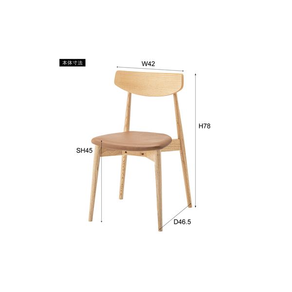 (まとめ) ダイニングチェア ナチュラル スタッキング可 完成品 〔×2セット〕〔代引不可〕の通販は