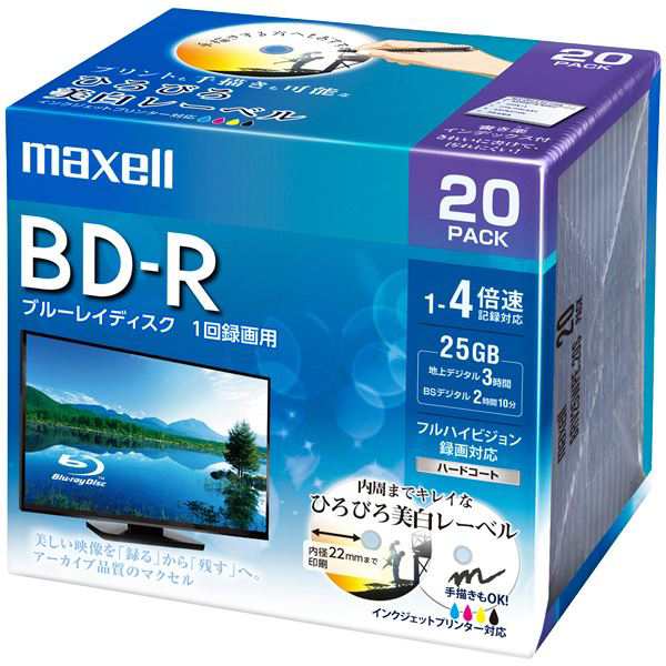 Maxell 録画用 BD-R 標準130分 4倍速 ワイドプリンタブルホワイト 20枚