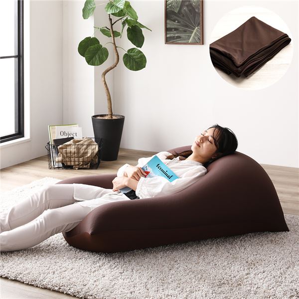 ビーズクッション用〔別売り替えカバー 単品 ブラウン〕 約110cm×71cm 特大 日本製 吸水速乾 帯電防止 体圧分散 軽量 2WAY ソファー リビング〔代引不可〕の通販は