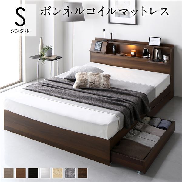 ベッド シングル ボンネルコイルマットレス付き ヴィンテージブラウン 照明付き 収納付き 引き出し付き 棚付き 宮付き コンセント付き ベッド セミシングル ボンネルコイルマットレス付き ヴィンテージ