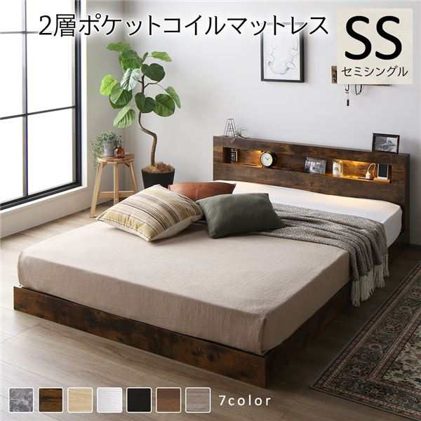 すのこベッド セミシングルベッド マットレス付き ブラウン 低床 照明付き 宮付き コンセント付き ベッド