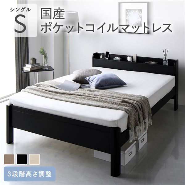 頑丈すのこ ベッド ブラック シングル 国産ポケットコイル 頑丈すのこ ベッド ブラック シングル 国産ポケットコイル