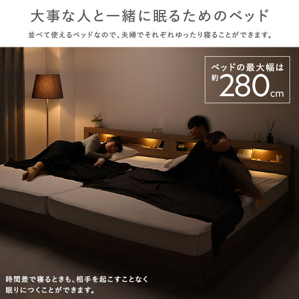 ベッド ワイドキング 260(SD+D) ボンネルコイルマットレス付き ホワイト 照明付き 収納付き 引き出し付き 棚付き 宮付き コンセント付き〔代引不可〕の通販は