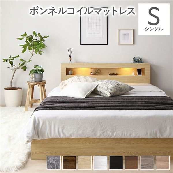 ベッド 収納ベッド ワイドキング200(S S シングル シングル) ポケットコイルマットレス付き グレージュ 収納付き 連結 引き出し収納付き 棚付き 宮付き 2口 コンセント付き 木目調 木製 ワイドキングベッド