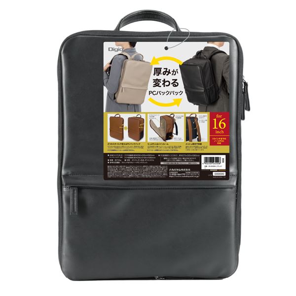 Digio2 厚みが変わるPCバックパック 16インチ ブラック CB-283BK〔代引不可〕