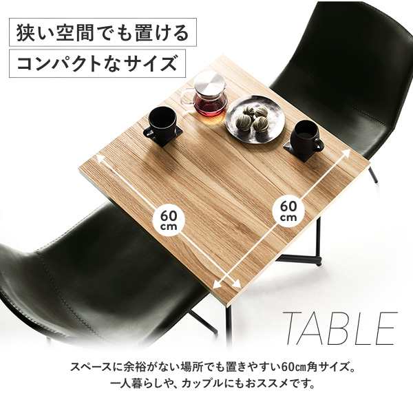 〔テーブル単品 ダークブラウン〕 組立品 ダイニングテーブル カフェテーブル 60cm角〔代引不可〕〔代引不可〕｜au PAY マーケット