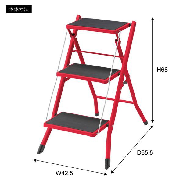 ステップ台 約W42.5×D65.5×H68cm レッド 完成品〔代引不可〕の通販は