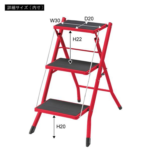 ステップ台 約W42.5×D65.5×H68cm レッド 完成品〔代引不可〕の通販は