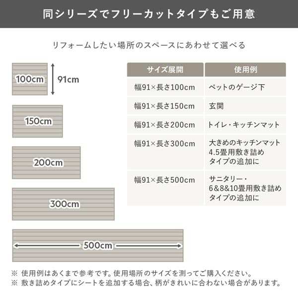 クッションフロア ジョイントマット〔江戸間4.5畳用 約261cmｘ261cm