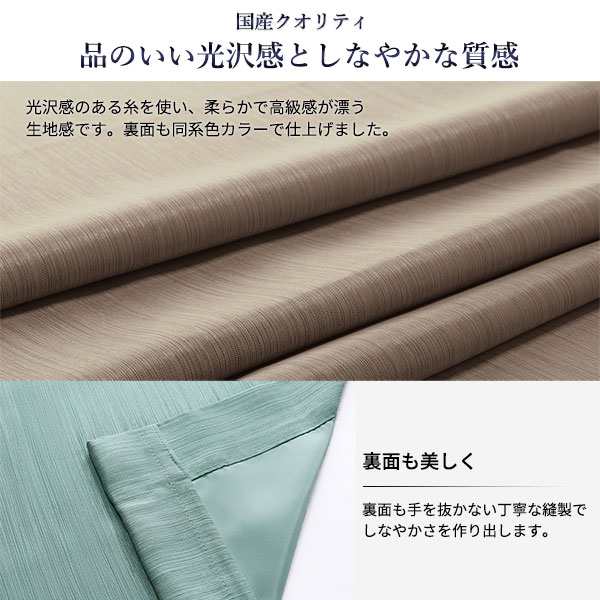 遮光カーテン 約幅100cm×丈160cm 2枚入り ダークローズ 木苺 無地 1級遮光 洗える 日本製 防炎 遮熱 形状記憶 TEIJIN リビング〔代引不可〕の通販は
