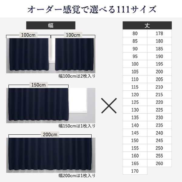 遮光カーテン 約幅100cm×丈160cm 2枚入り ダークローズ 木苺 無地 1級遮光 洗える 日本製 防炎 遮熱 形状記憶 TEIJIN リビング〔代引不可〕の通販は