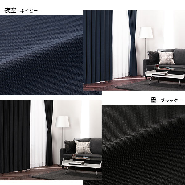 遮光カーテン 約幅200cm×丈150cm 1枚入り ダークローズ 木苺 無地 1級遮光 洗える 日本製 防炎 遮熱 形状記憶 TEIJIN リビング〔代引不可〕の通販は