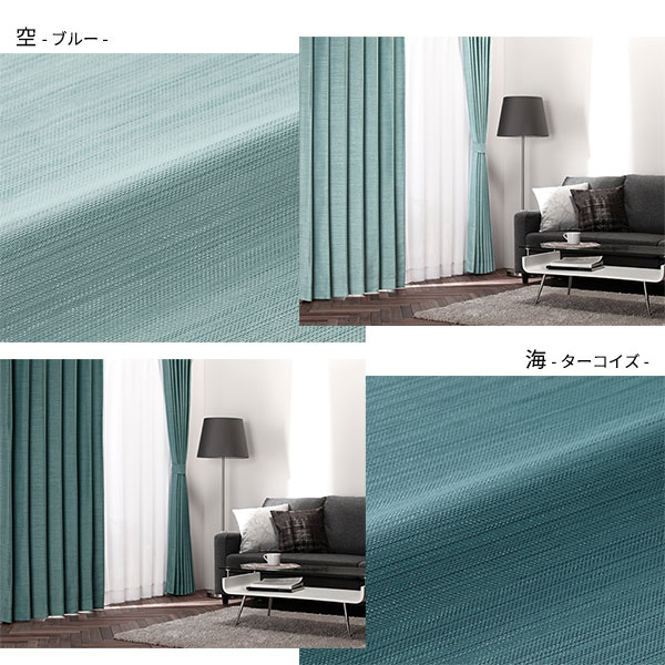 ds-カーテン グリーン 幅150cm×丈250cm 1枚入り 日本製 洗える 防炎 1級遮光 遮熱 断熱 形状記憶 アジャスターフック付き リビング 日本製 1級遮光 ドレープカーテン 単品 幅150×丈195cm 1枚入 ライト