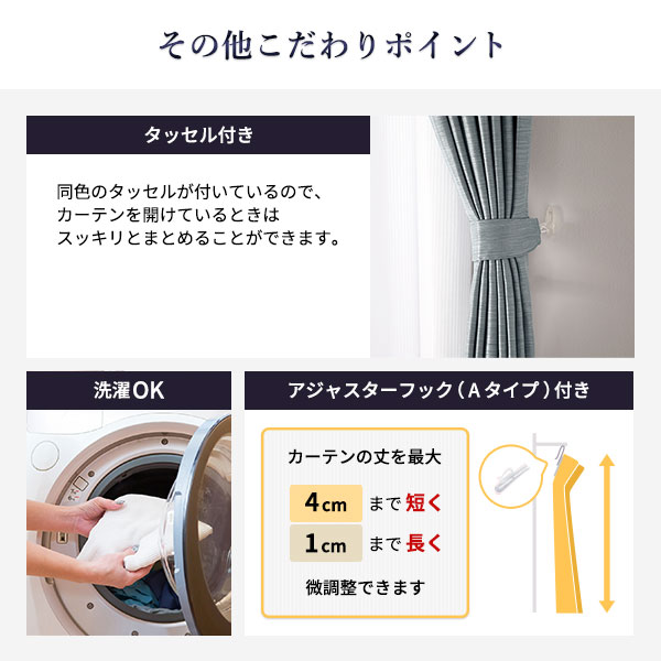 遮光カーテン 約幅100cm×丈160cm 2枚入り ピンク 桜 無地 2級遮光 洗える 日本製 タッセル付き 防炎 遮熱 形状記憶 TEIJIN〔代引不可〕の通販は