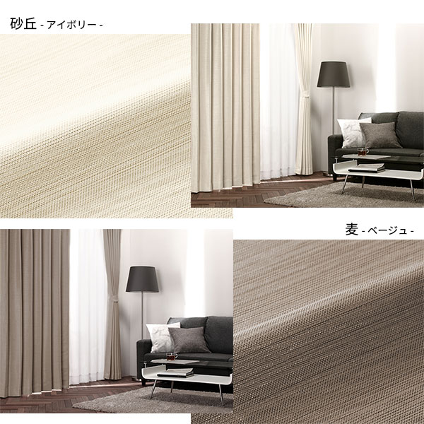 遮光カーテン 約幅150cm×丈170cm 1枚入り ターコイズ 海 無地 1級遮光 洗える 日本製 タッセル付き 防炎 遮熱 形状記憶 TEIJIN〔代引不可〕の通販は