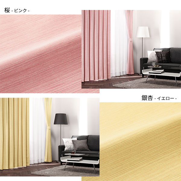 遮光カーテン 約幅150cm×丈170cm 1枚入り ターコイズ 海 無地 1級遮光 洗える 日本製 タッセル付き 防炎 遮熱 形状記憶 TEIJIN〔代引不可〕の通販は